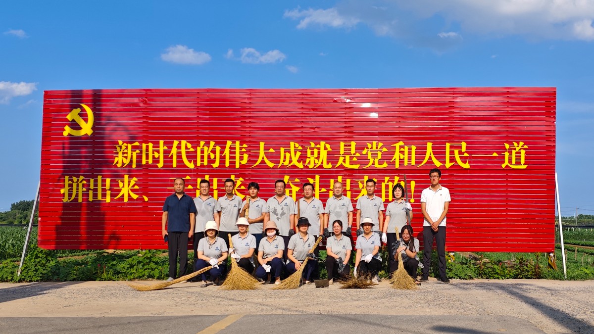 助力(lì)鄉村人(rén)居環境,共同營造美麗鄉村!